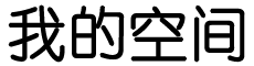 亚东县娱乐网